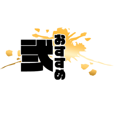 弐